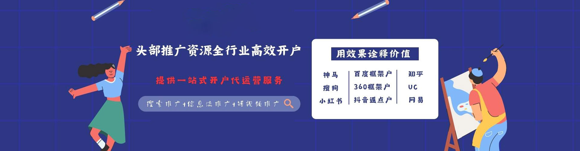苏尼特右旗sem投放