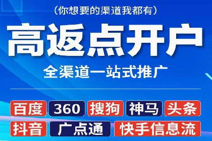 从零开始：百度推广开户流程及案例分享