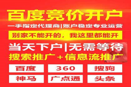 竞价开户推广案例：如何制定有效的投放策略